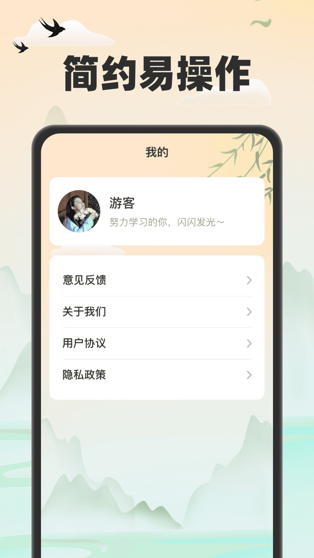 金虎猜成语游戏