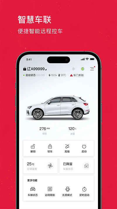 奥智联APP