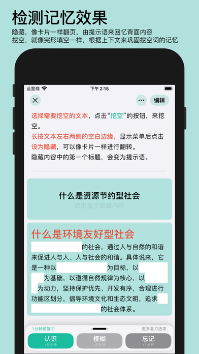 年轮appAPP