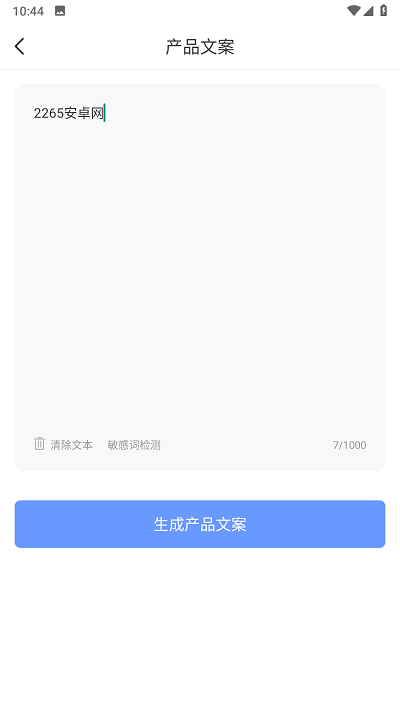 写作鱼软件APP