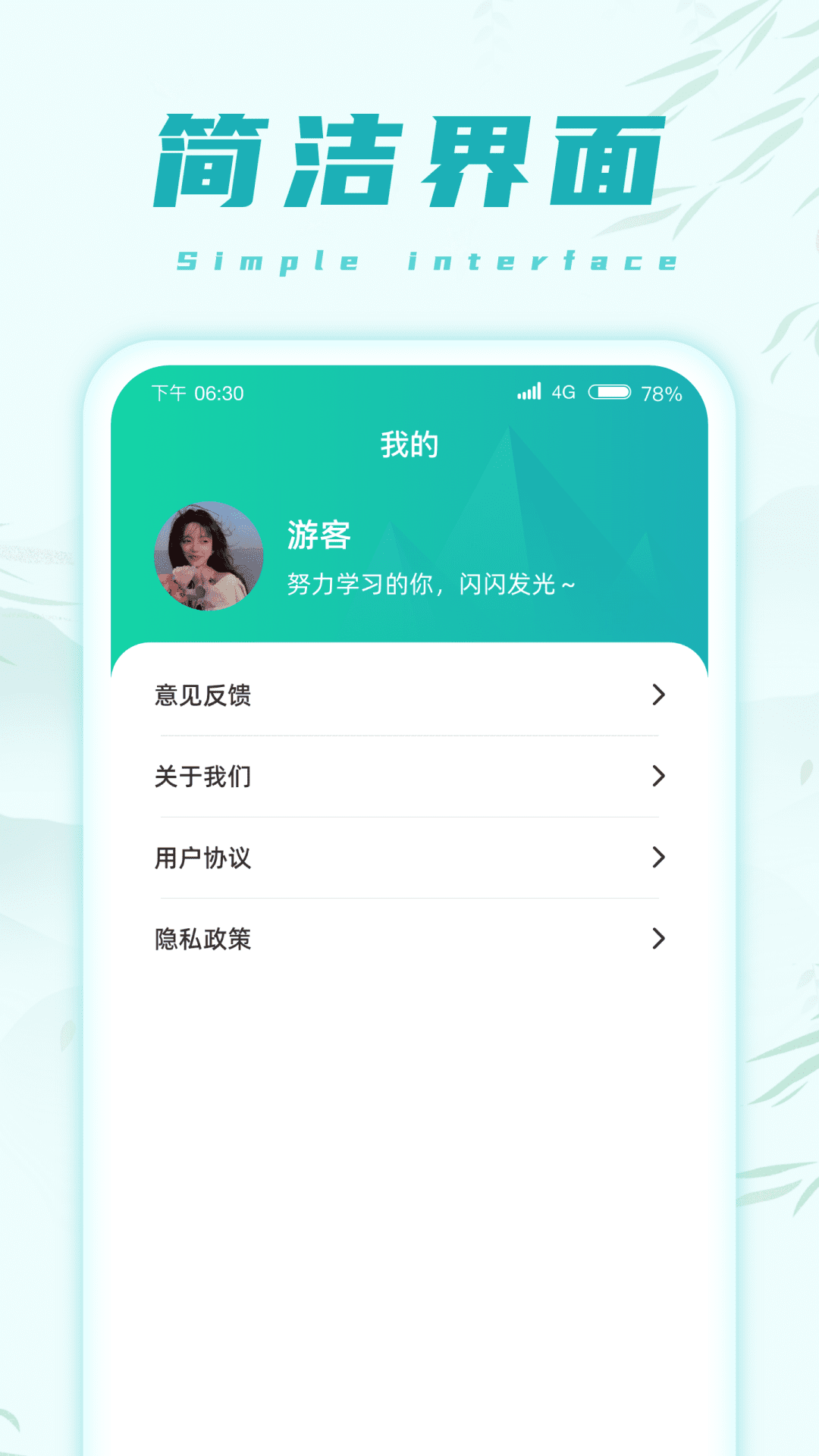 乐趣猜成语游戏