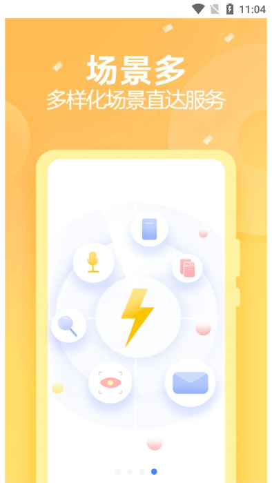 coloros快应用APP