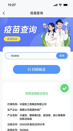 述宠APP