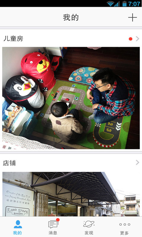 萤石云APP