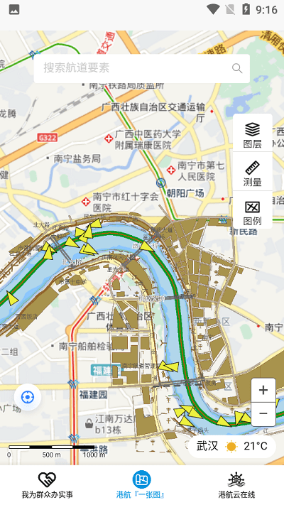 港航云在线APP