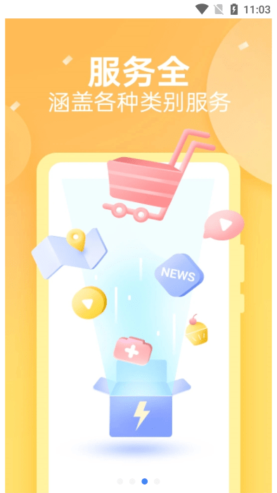 coloros快应用APP