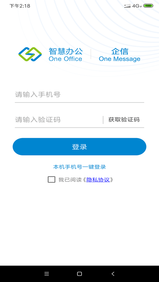 黑龙江龙政通APP