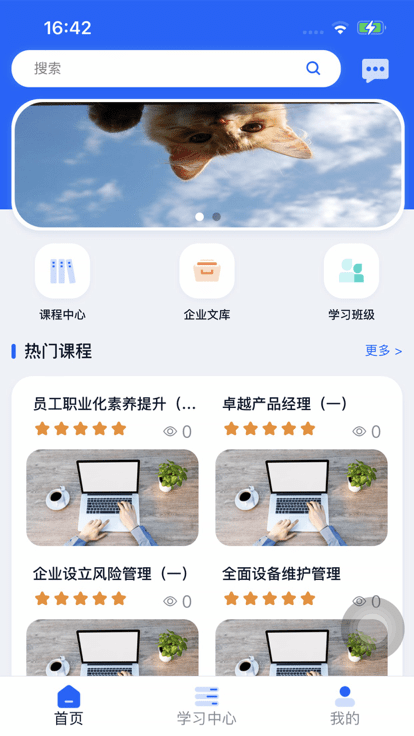 天赐大讲堂APP