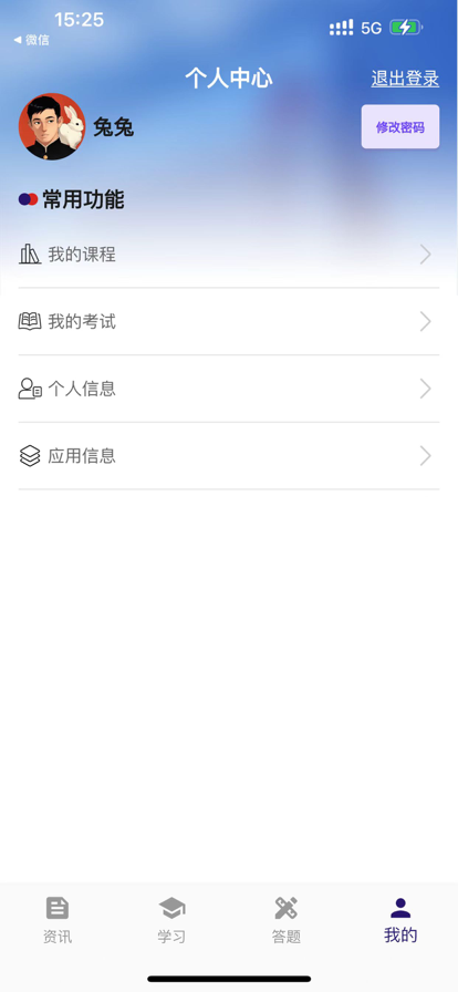 建总云课堂APP