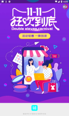 辅助岛游戏