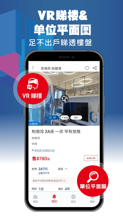 香港租房网house730APP