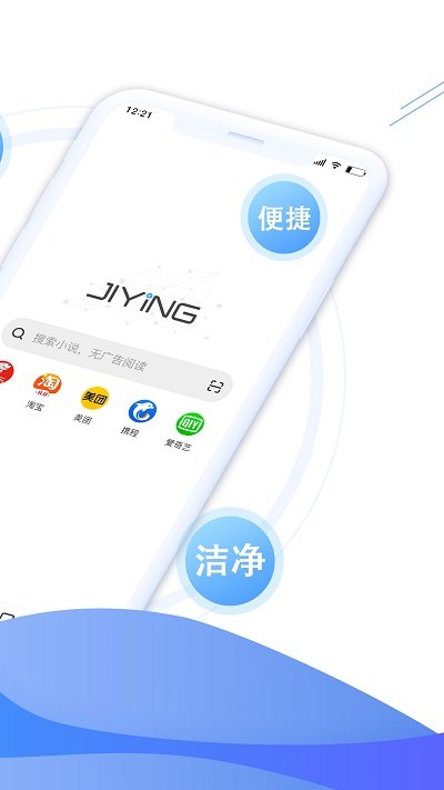 自动浏览器APP