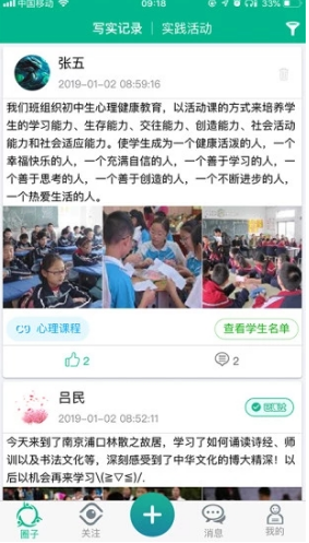 掌上综素appAPP