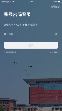 多彩洛职APP
