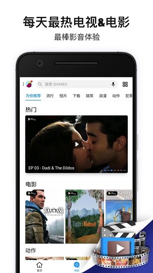 share手机版APP