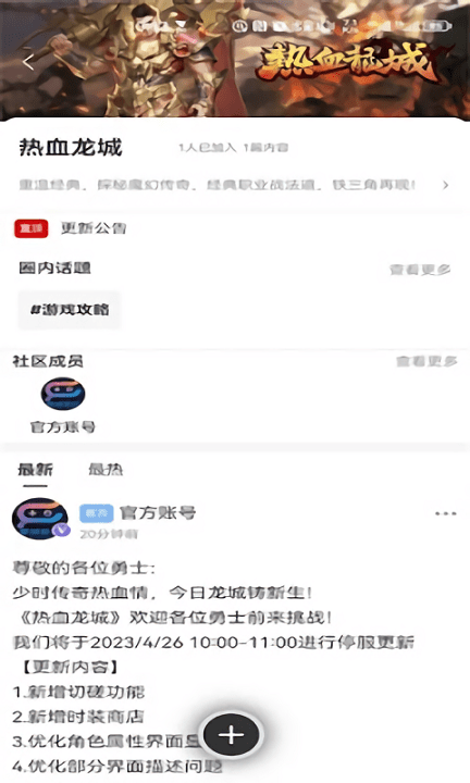 掌域社区游戏