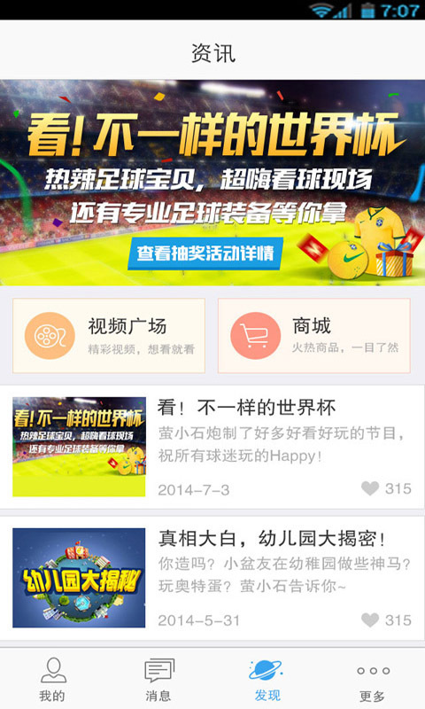 萤石云APP