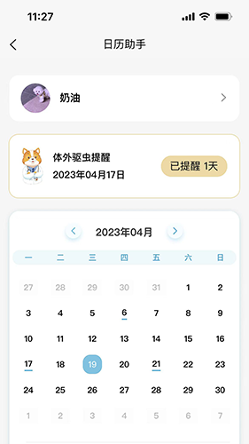 述宠APP