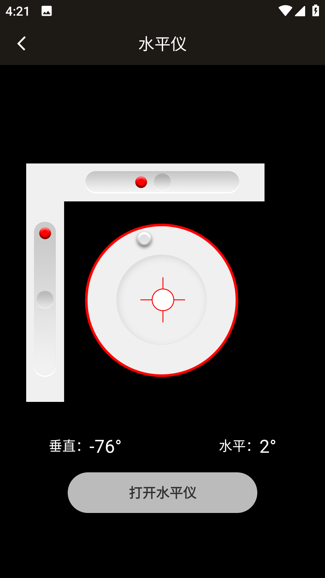 双月手电筒APP