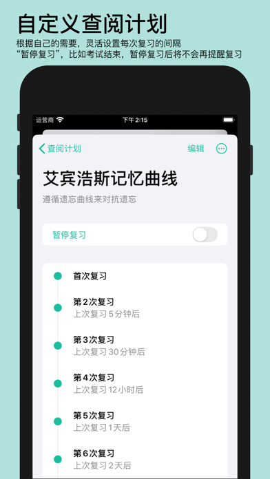 年轮appAPP