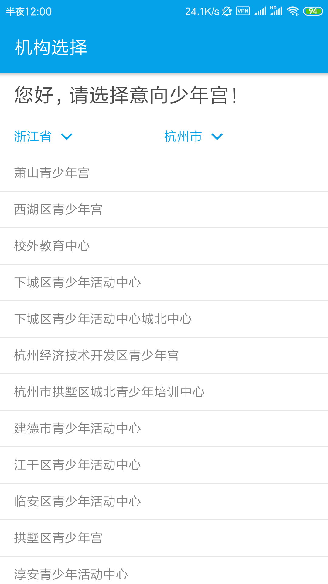 数字少年宫appAPP