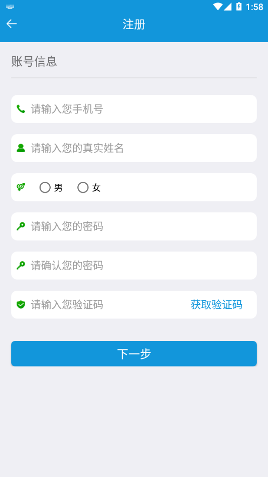 平安江西APP