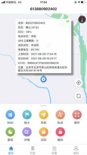 明唐智互云手机APP
