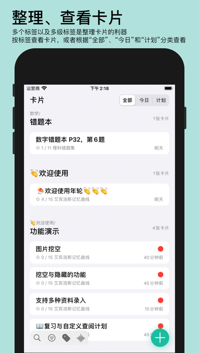 年轮appAPP