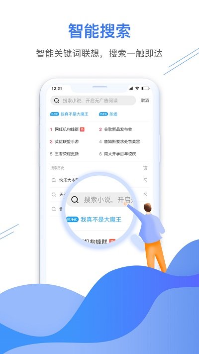 自动浏览器APP