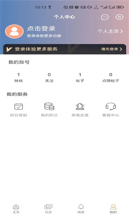 掌域社区游戏