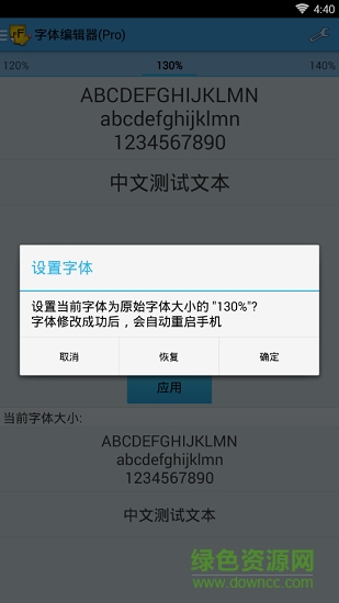 字体编辑器APP