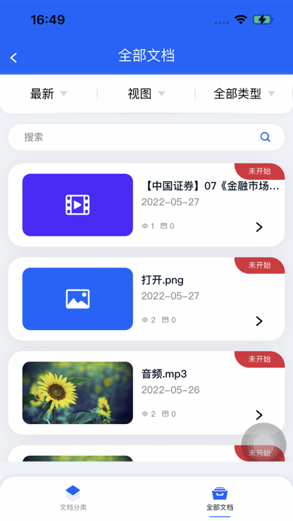 天赐大讲堂APP