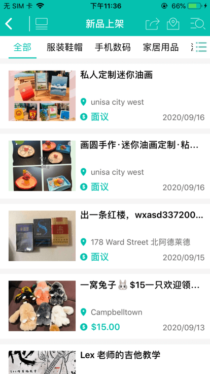 阿德莱德眼生活平台APP