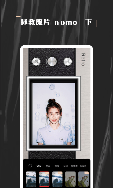 欢橙nomo相机APP