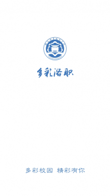 多彩洛职APP
