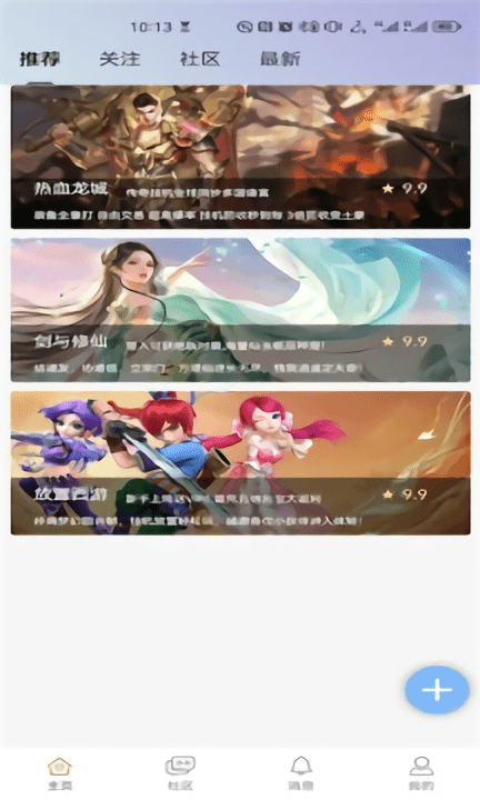 掌域社区游戏