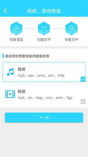 闪照恢复器APP