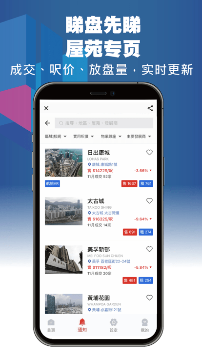 香港租房网house730APP