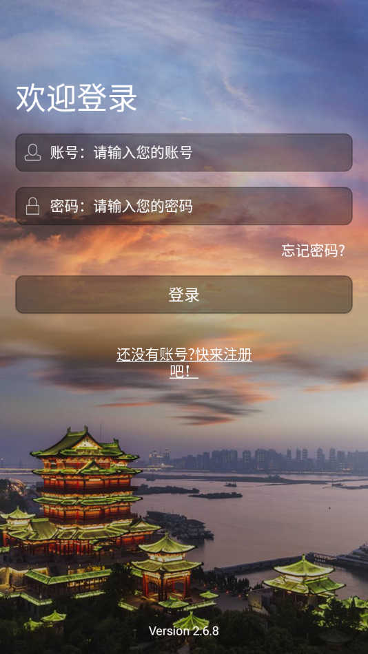 平安江西APP