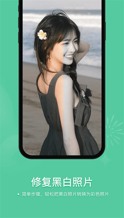 美奈相机APP