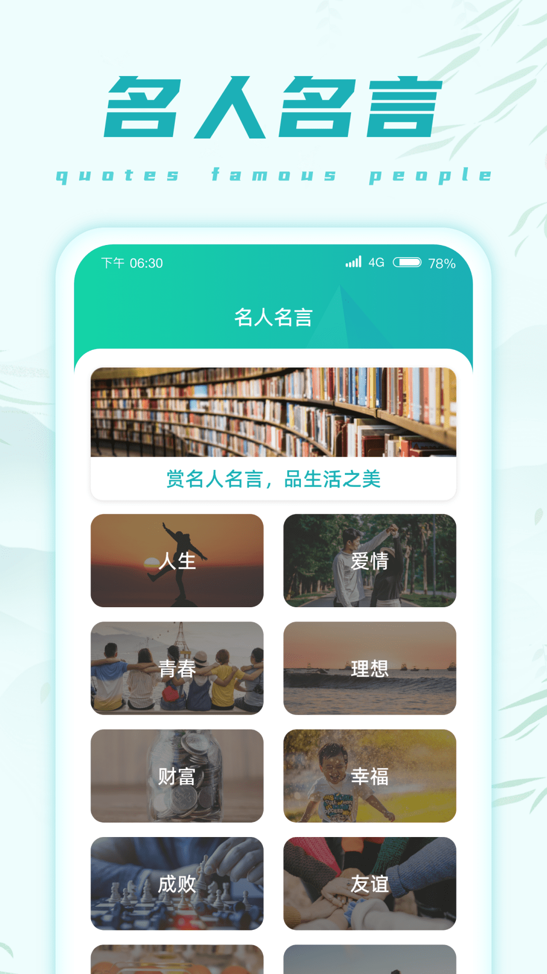 乐趣猜成语游戏