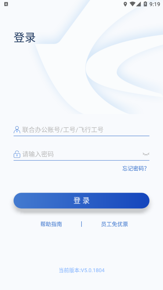 掌上东航5.0appAPP