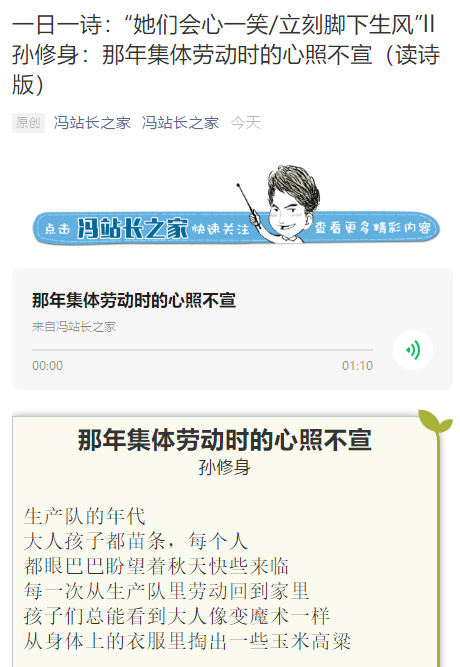 冯站长之家APP