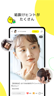 lemon8APP