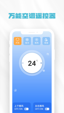 点点万能空调遥控器APP