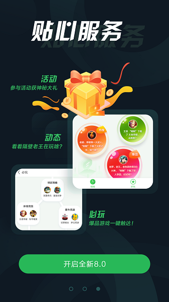 拇指玩官方APP