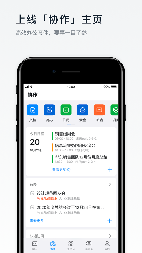 钉钉打卡虚拟位置软件APP