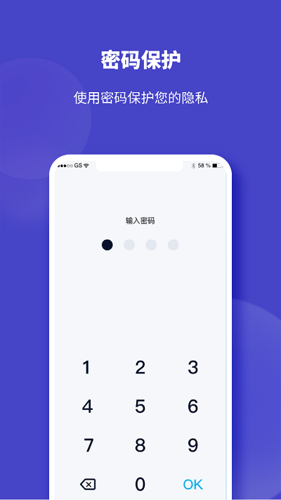 手机隐形空间APP
