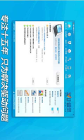 手机驱动APP