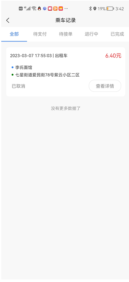 领先行APP